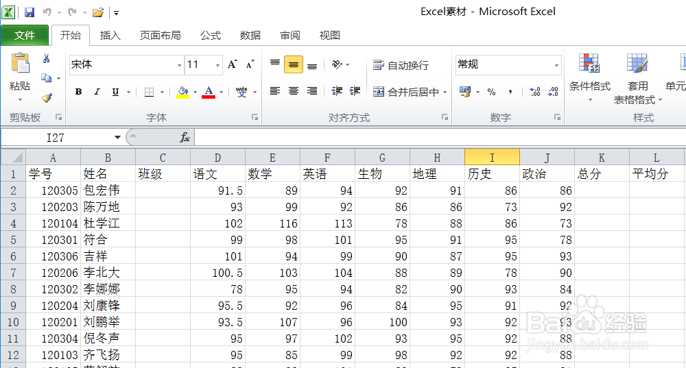 如何更改Excel扩展名.xlsx