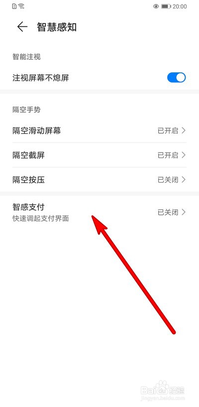 华为mate30pro智感支付方式没有微信怎么回事