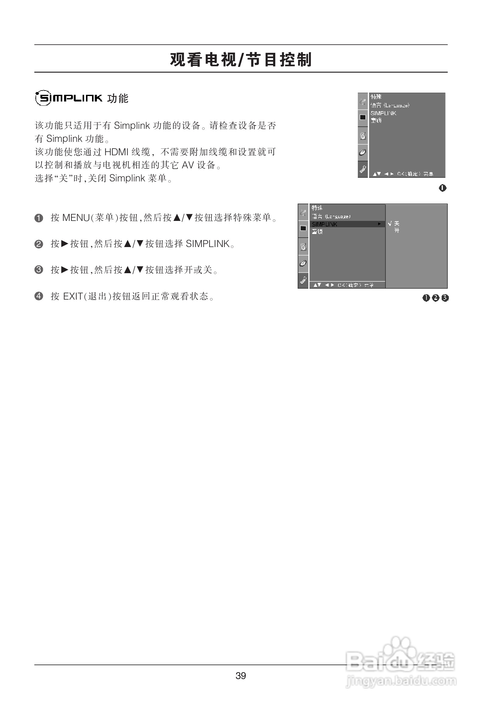 LG 37LC7RC-TA彩电使用说明书:[5]