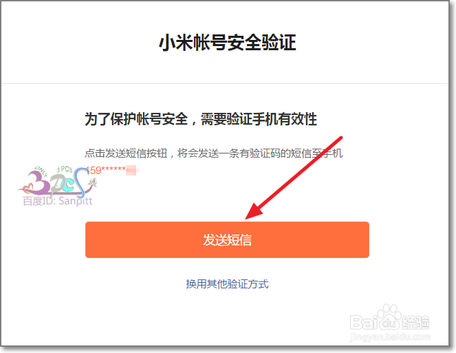 小米云服务备份相册怎么查看？