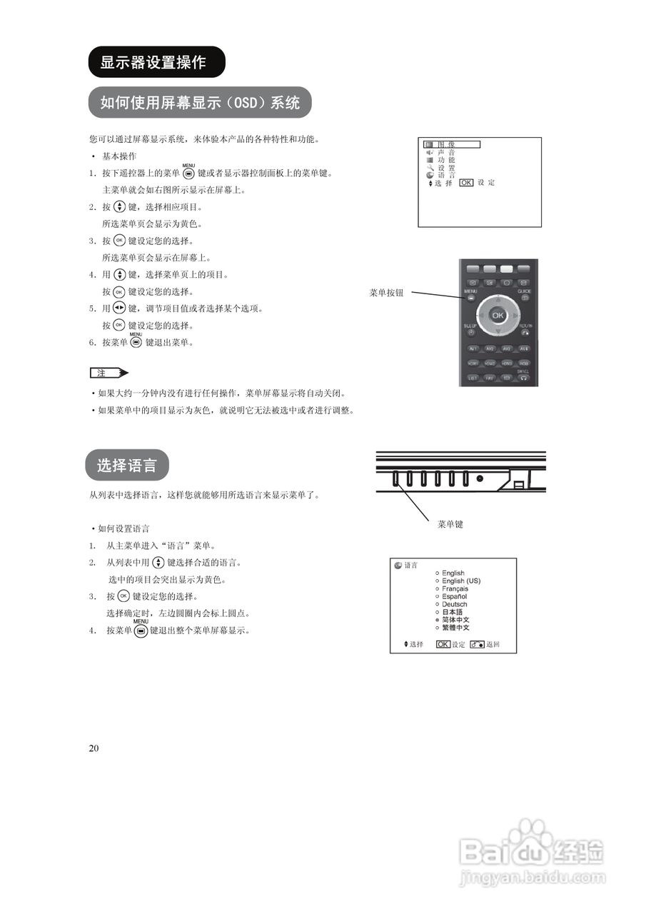 日立UT18系列液晶彩显使用说明书:[3]