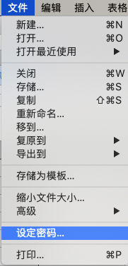 number怎么设置密码