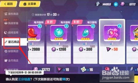 崩坏3崩坏结晶怎样获得