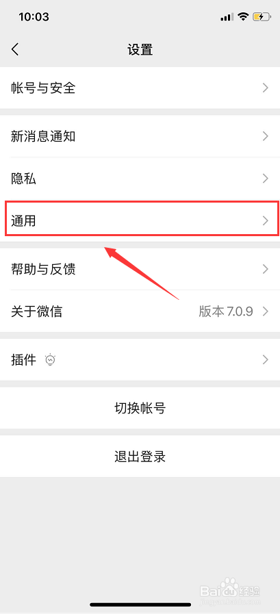 如何加入微信运动，参与步数排行榜？