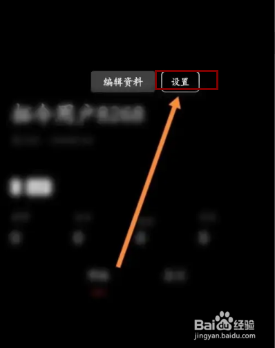 拓今直播APP在哪里进行实名认证