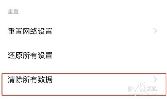 vivoy85恢复出厂设置教程分享