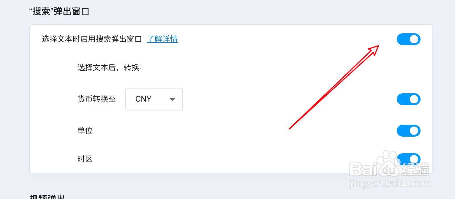 mac Opera浏览器怎么设置不弹出搜索窗口