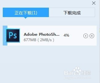 怎样下载ps软件和安装？