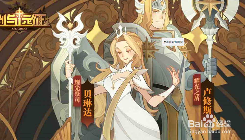 剑与远征平民攻略