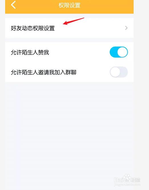QQ发布的照片怎么打上水印#校园分享#