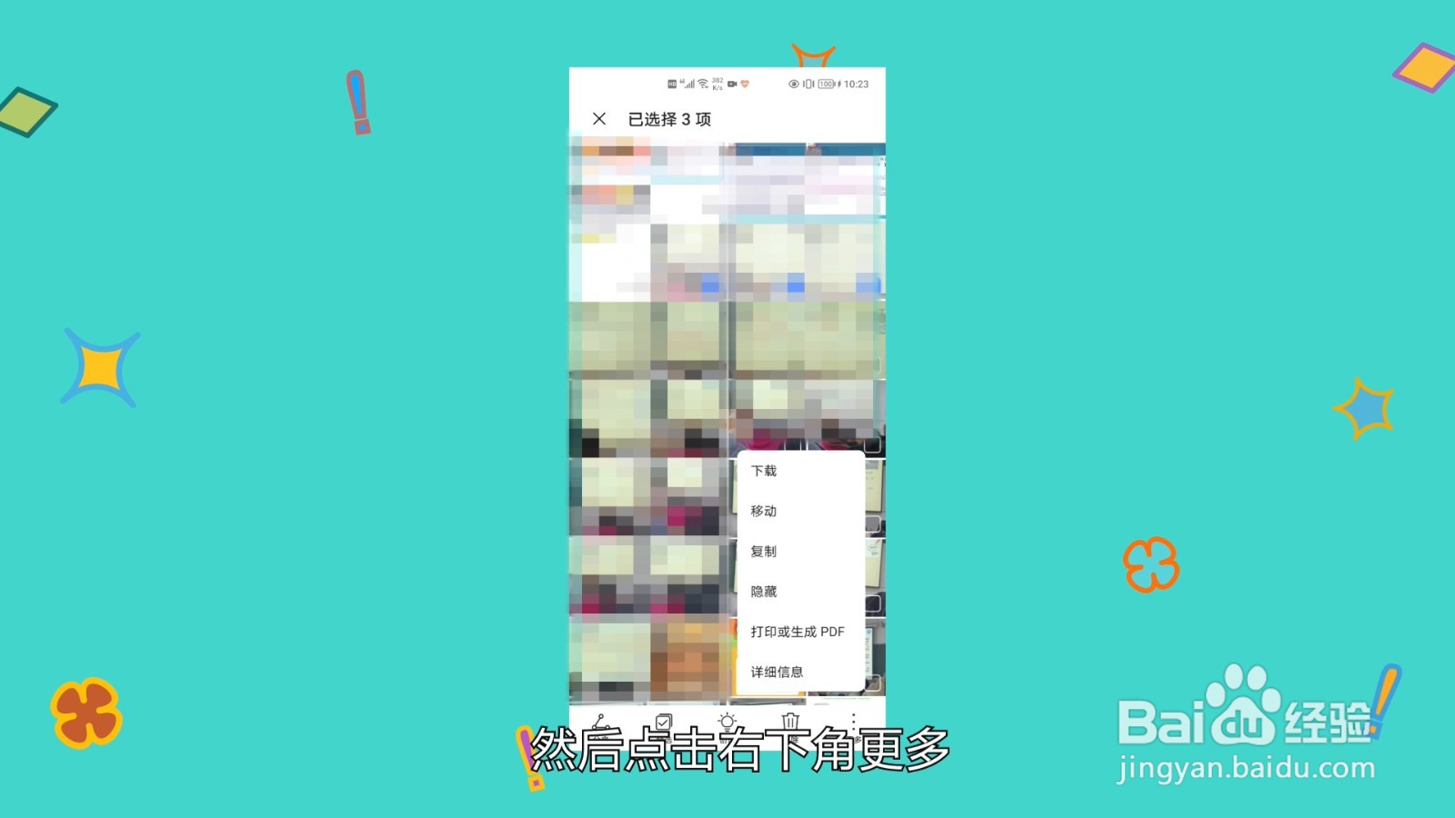 怎么设置私密相册