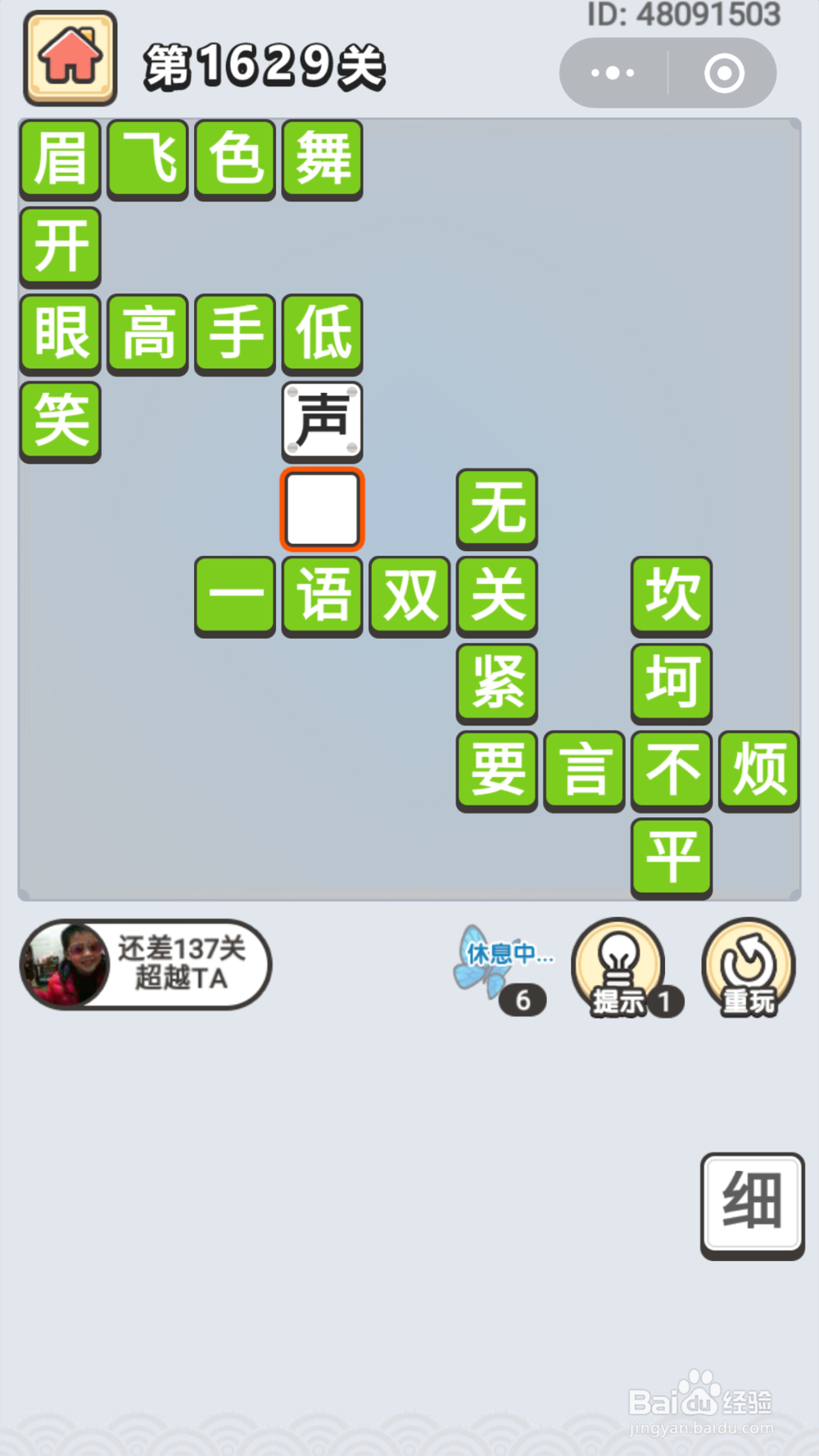 微信成语小秀才第1551关至1645关答案