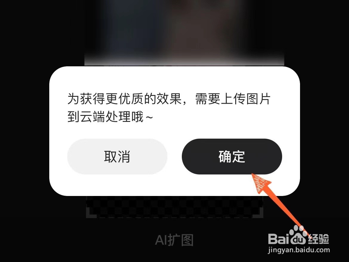 wink上AI扩图怎么弄