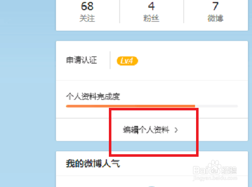 如何注册新浪微博并认证,让你的微博赚钱