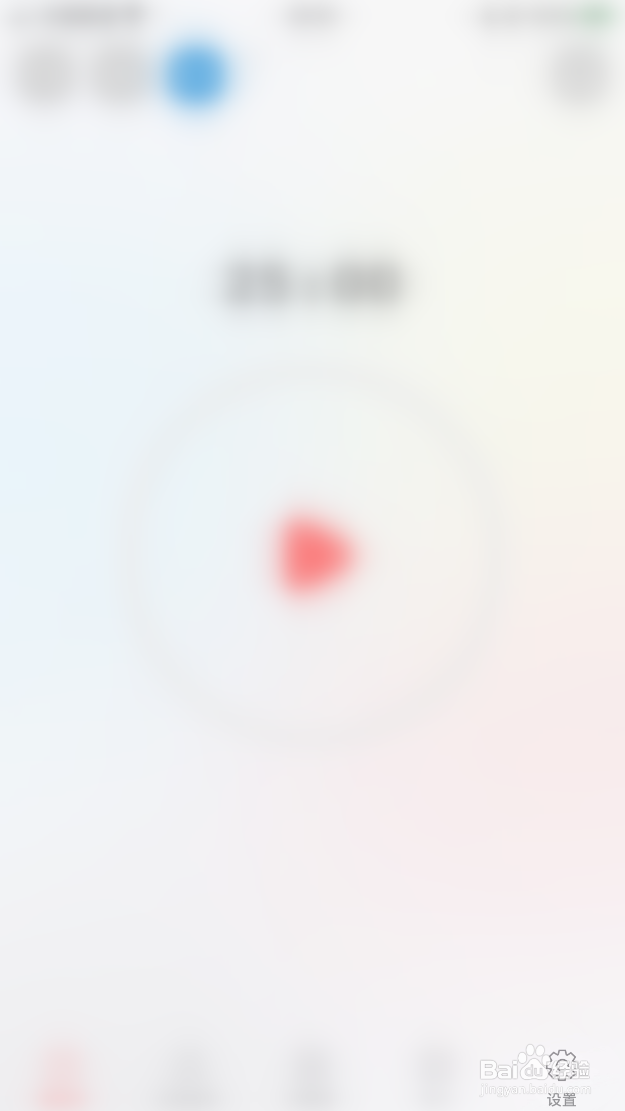 如何关闭朝夕振动提示