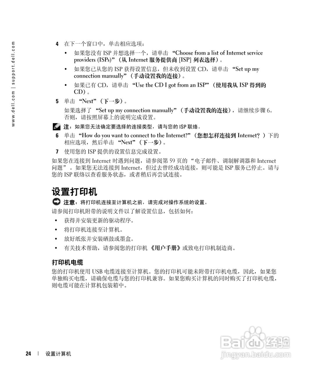 戴尔Inspiron 9300笔记本电脑使用说明书:[3]