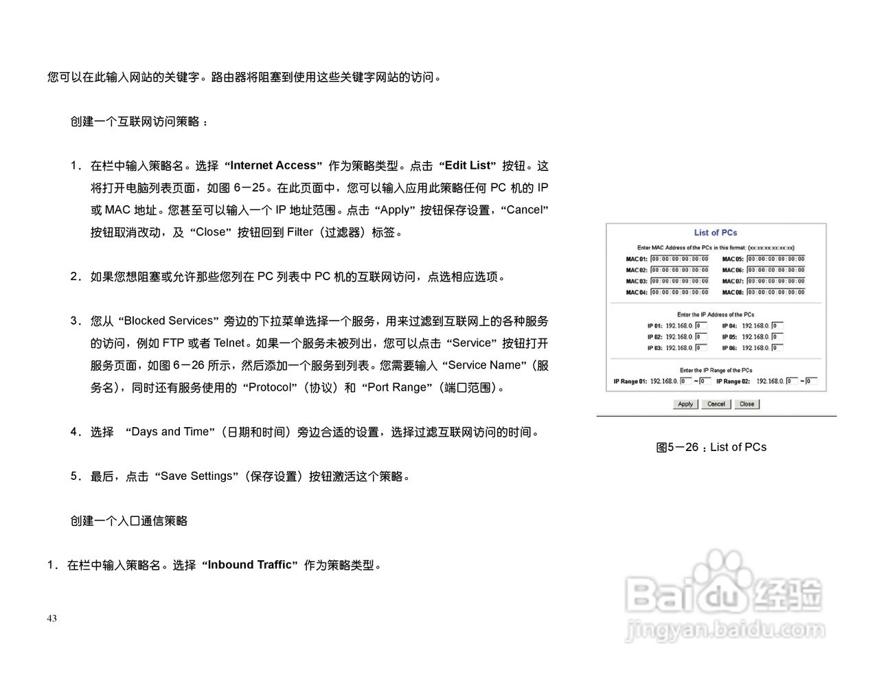 思科交换机BEFSX41型使用说明书:[5]