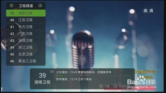 小米盒子直播软件安装