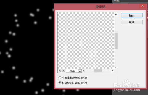 ps新手教程:制作烟花效果