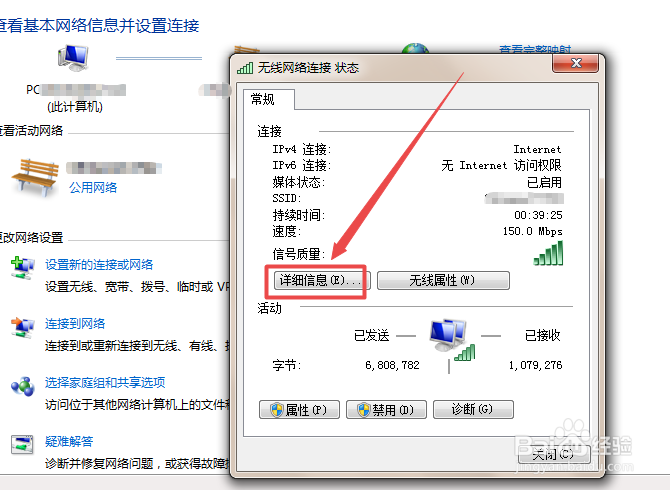 如何查看DNS服务器地址以及IP地址