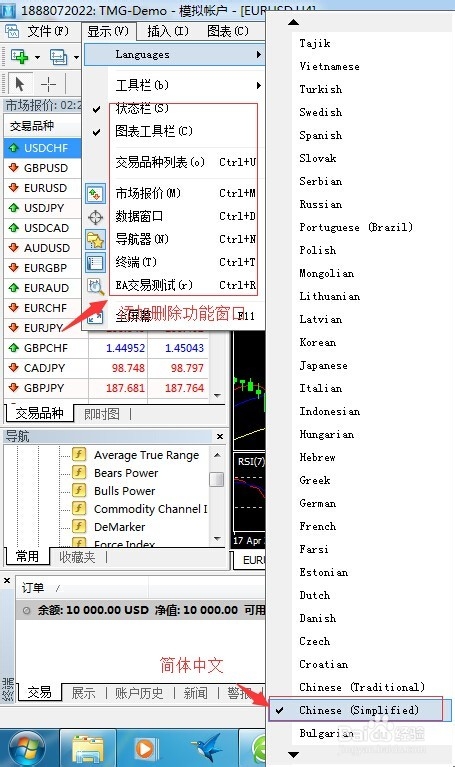 黄金外汇MT4电脑版交易软件使用