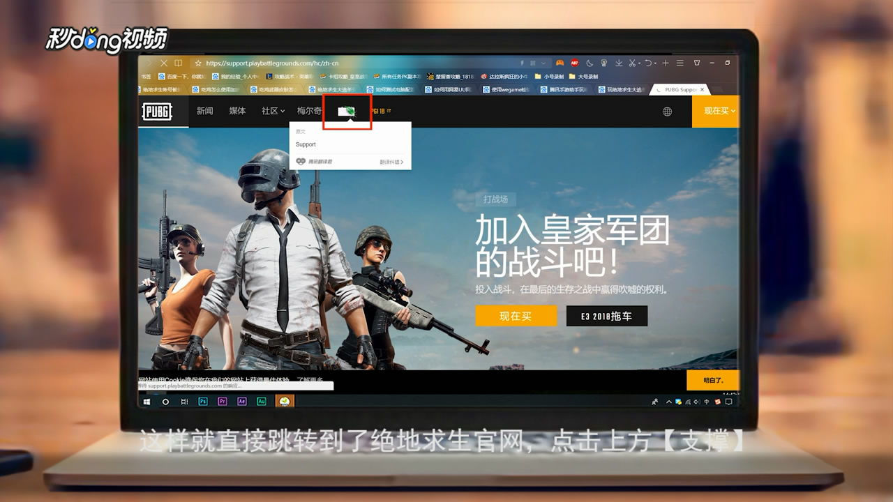 绝地求生帐号被封怎么申诉