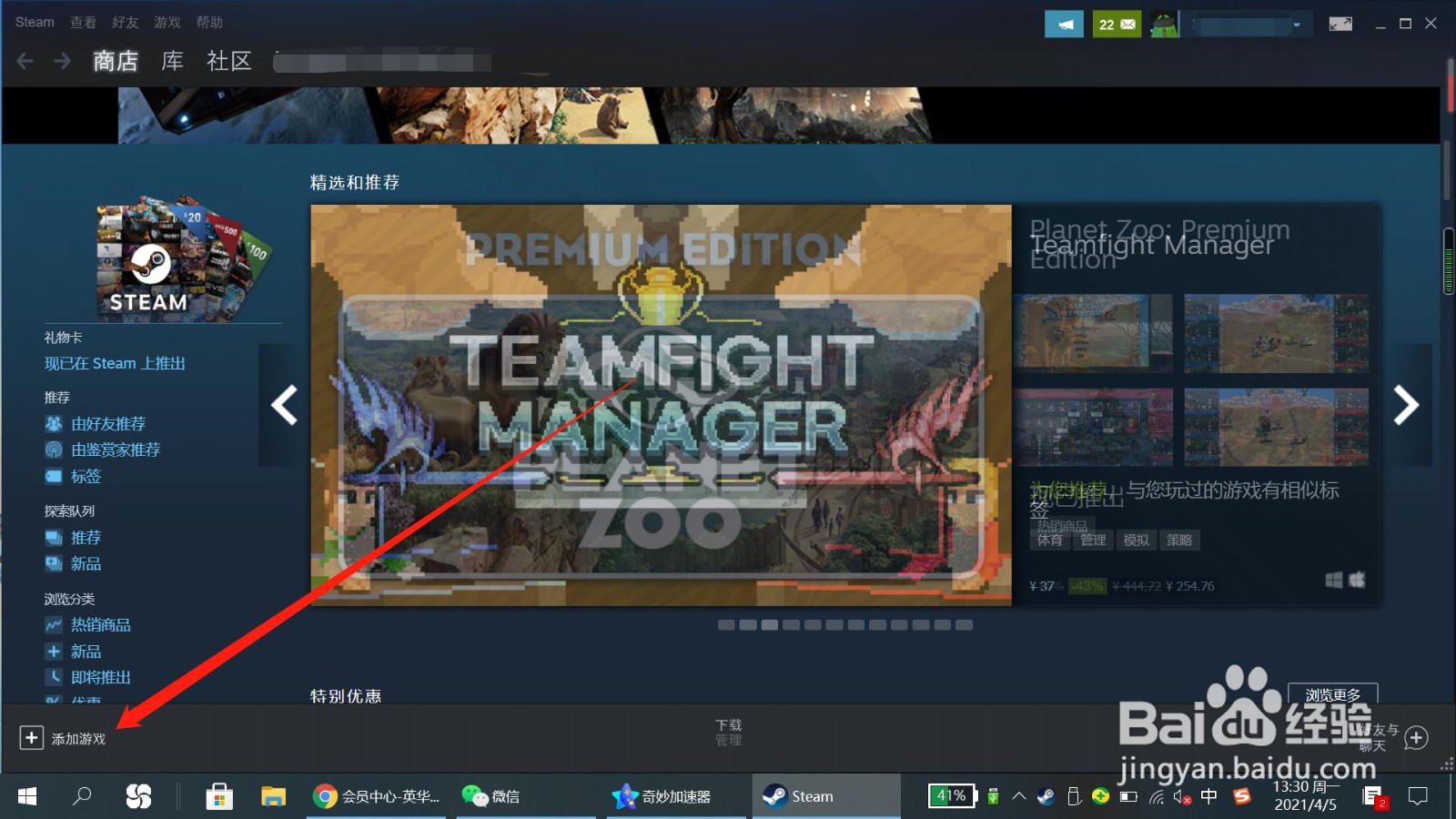 Steam激活码怎么用