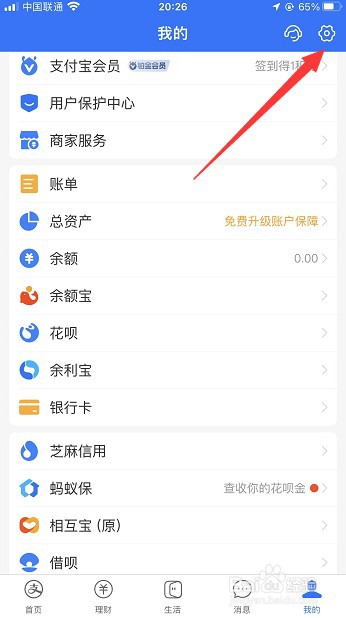 怎么清理支付宝的通知消息