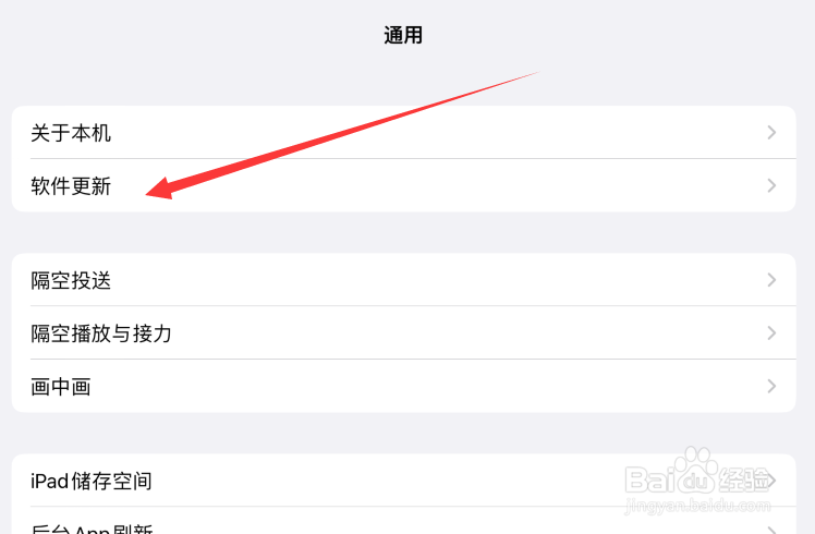 ipad系统最新版本是多少