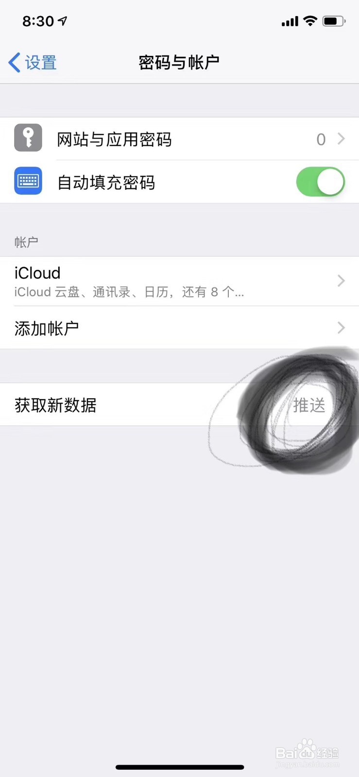 苹果IOS系统更新怎么关闭推送或者改为手动更新