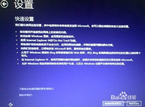 Win8轻松升级为Win8.1