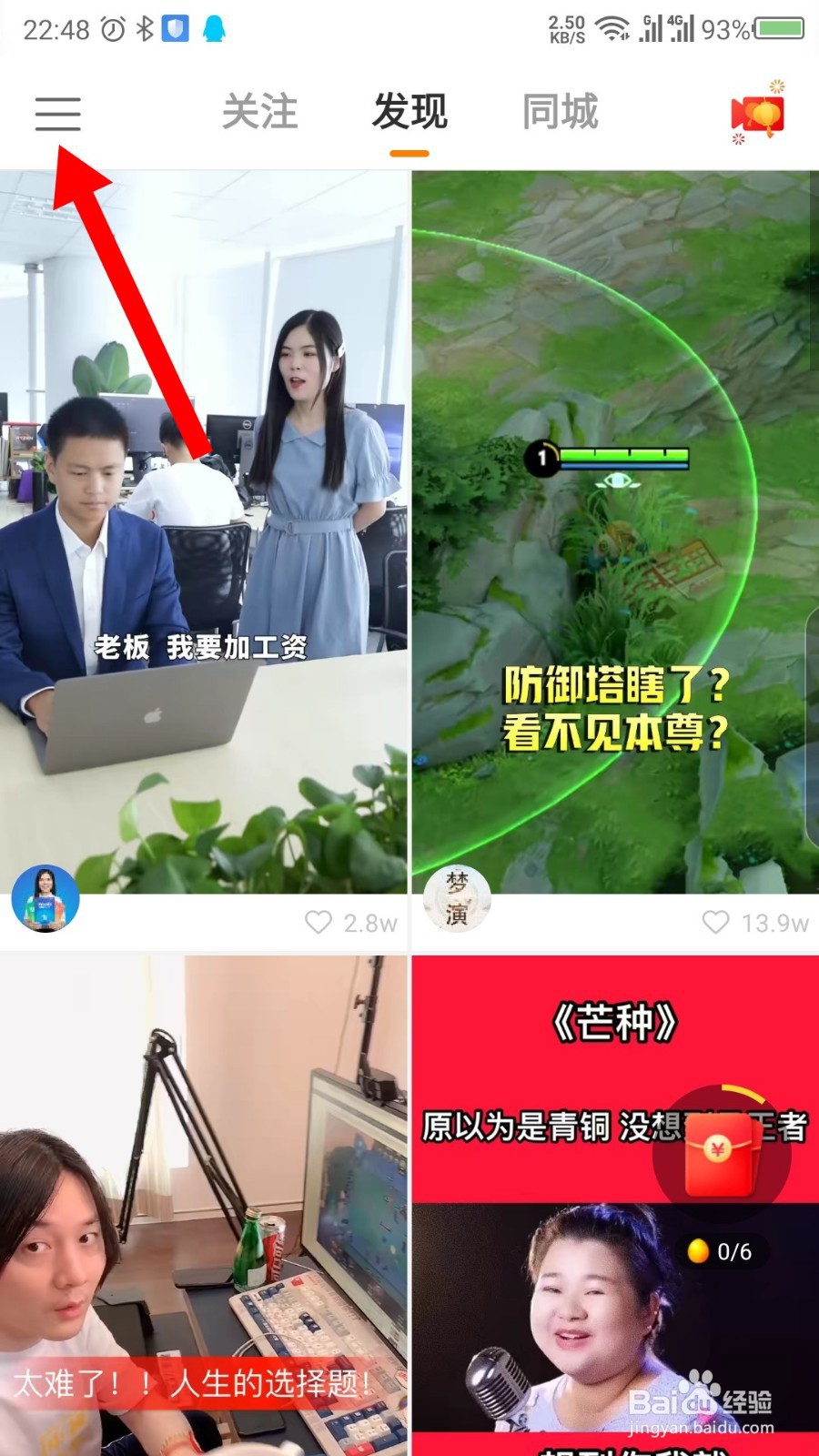 快手极速版怎么退出登录，切换账号？？