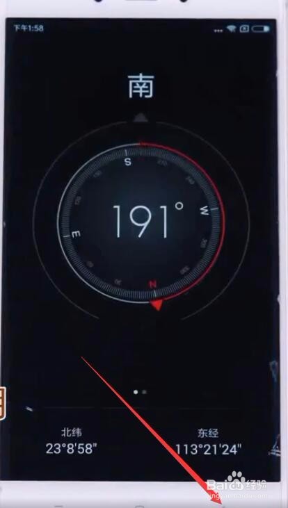 手机上怎么快速显示经纬度