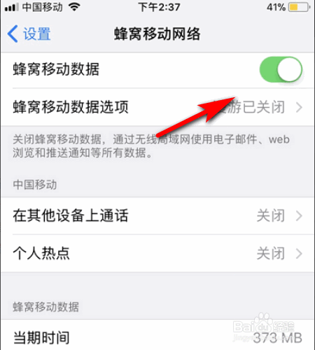 连接apple id服务器时出错怎么办