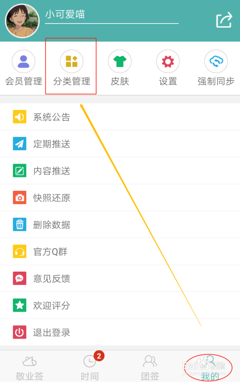 苹果手机如何设置农历生日提醒