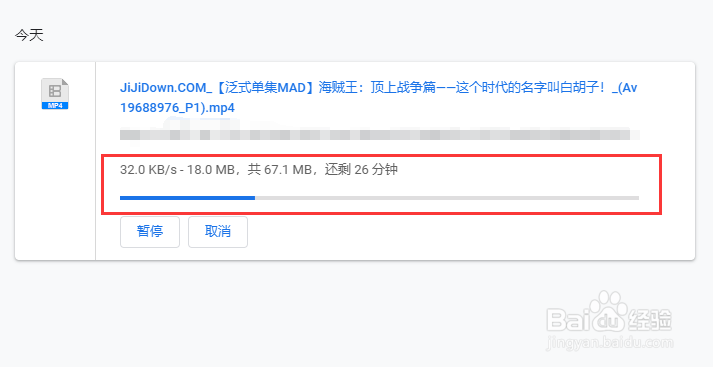 哔哩哔哩电脑版怎么下载视频（bilibili网页版）