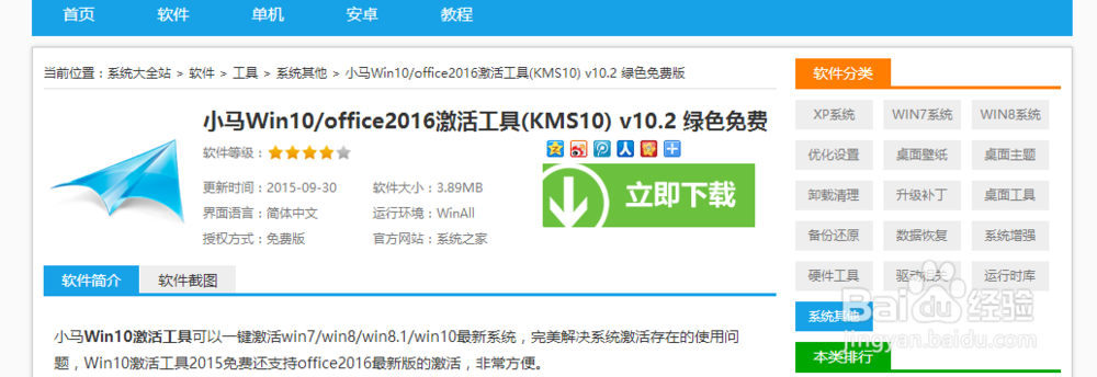 可怕，WIN10怎么激活