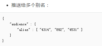 极光推送java服务端怎样过滤