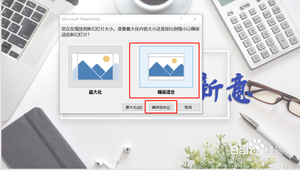 如何设置PPT页面大小(16:9/4:3/竖版/10:4)