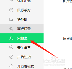 360浏览器如何彻底关闭广告