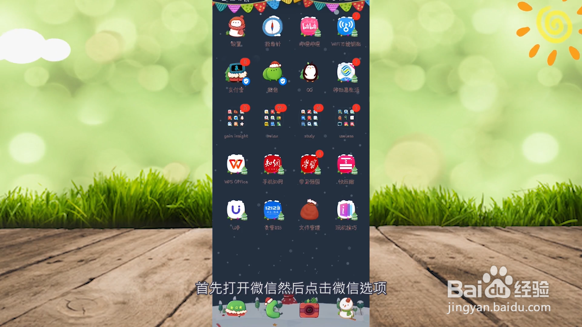 微信支付码怎么领取