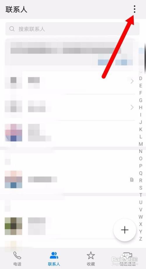 华为手机怎么将联系人转移到电话卡