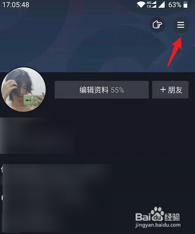 抖音怎么添加新帐号
