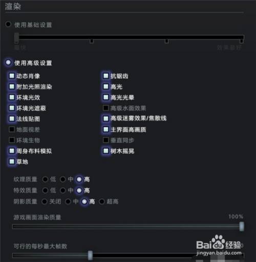 dota2怎么设置画质最好