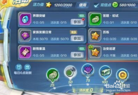龙珠最强之战称号攻略