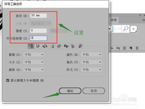 illustrator绘制梅花(七)使用符合喷枪工具