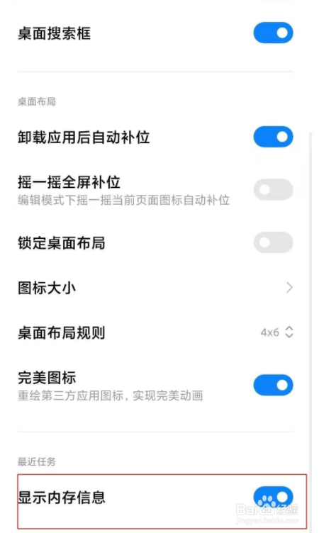 红米k40如何显示运行内存
