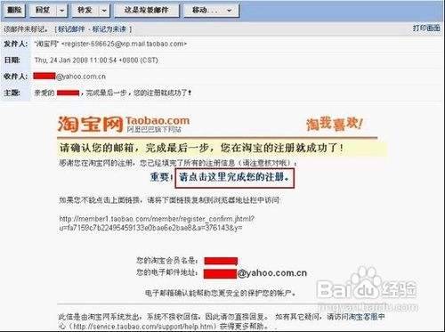 怎样将自己的淘宝账号和支付宝账号绑定在一起