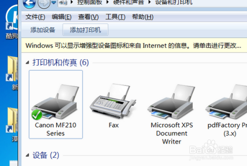 怎么用打印机将文件扫描进电脑?