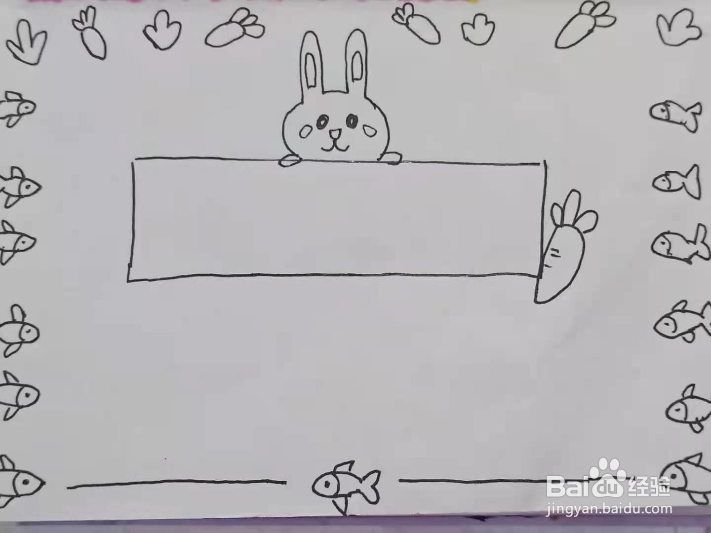 小兔子手抄报简笔画图片